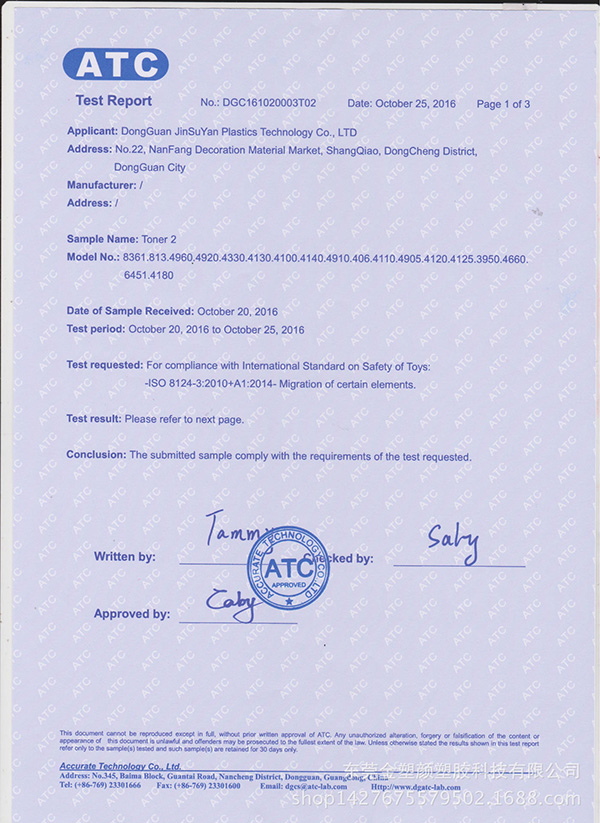 PC遙控器紅外線(xiàn)黑色母