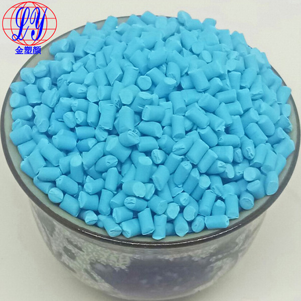 食品級蘭色母粒