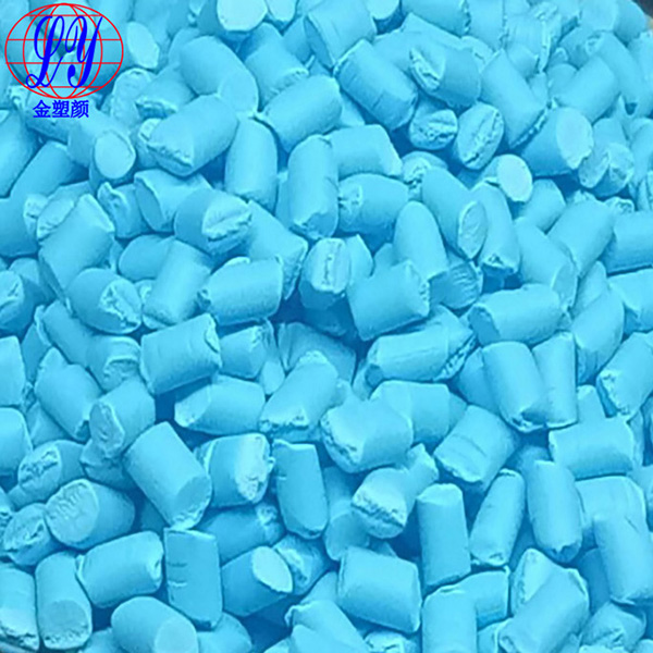 食品級蘭色母粒 食品級蘭色母粒