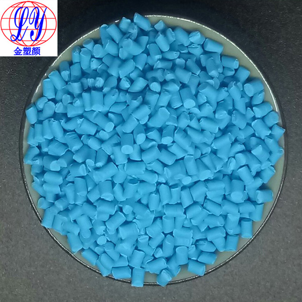 食品級蘭色母粒