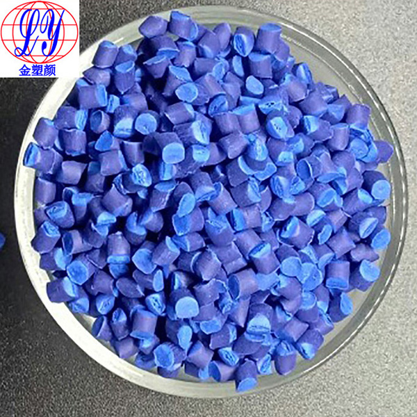 PMMA蘭色母 PMMA蘭色母