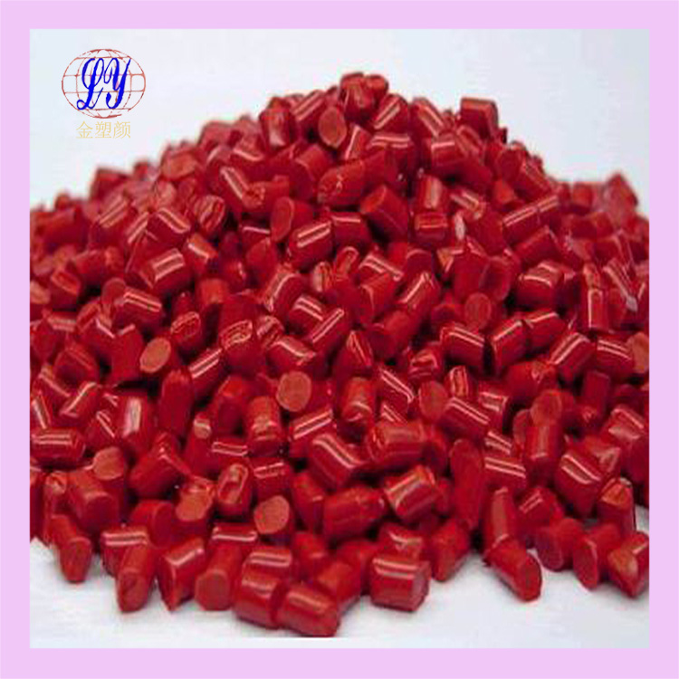 無鹵洋紅色母粒