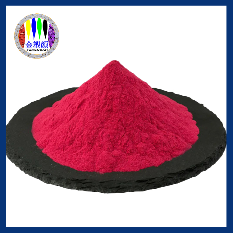 珠光紅顏料色粉