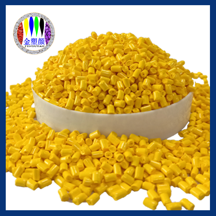 著色力強(qiáng)色母粒