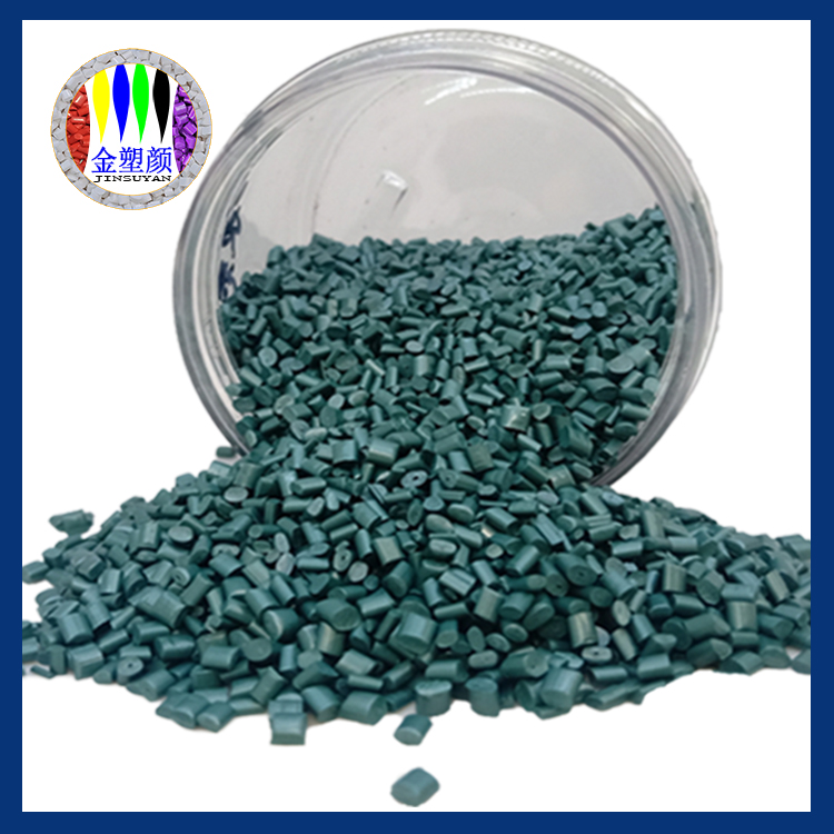 無鹵阻燃色母粒