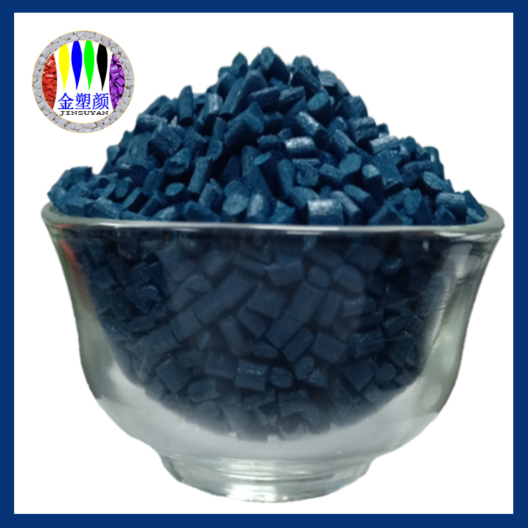 相溶性好色母粒