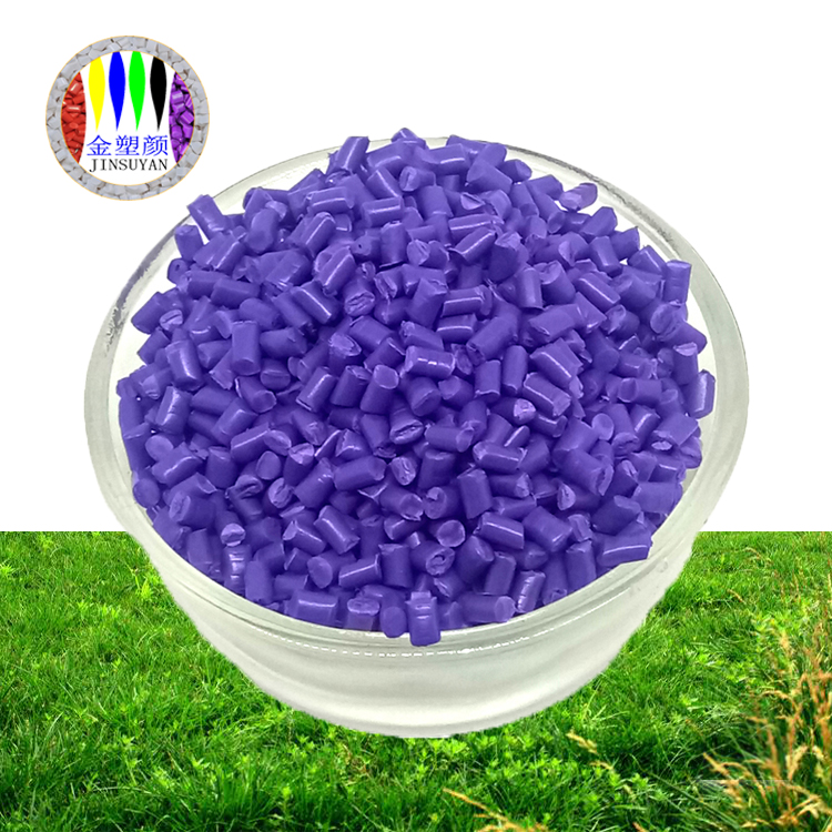 PC耐高溫紫色色母