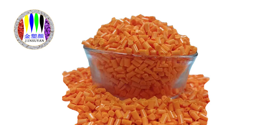 GPPS柿子橙色母 GPPS柿子橙色母