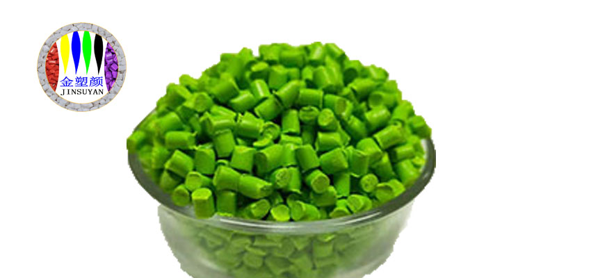 豆綠色色母 豆綠色色母