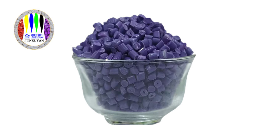 食品級紫色色母 食品級紫色色母