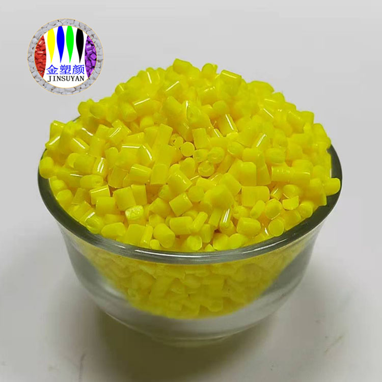 導(dǎo)電尼龍黃色母粒