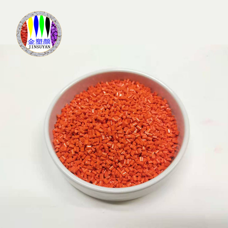 食品級(jí)蜜橙色母