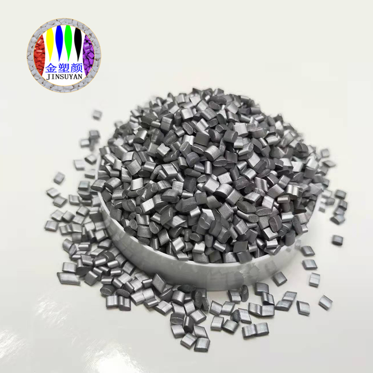 通用耐高溫銀色色母