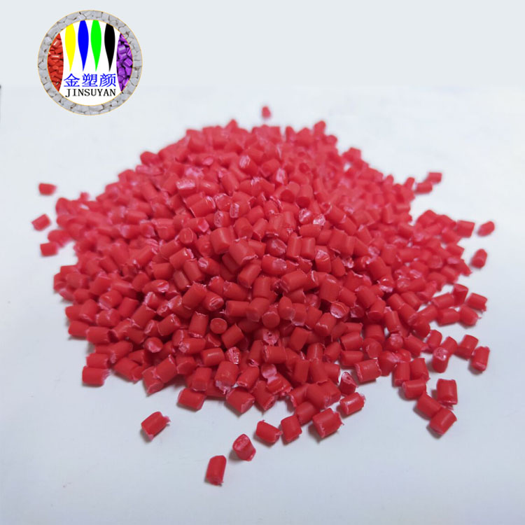 耐高溫通用色母