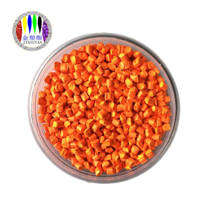 食品級(jí)熱帶橙色母