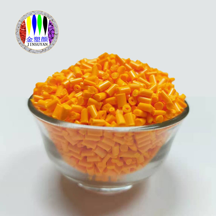 PE耐曬陽橙色母