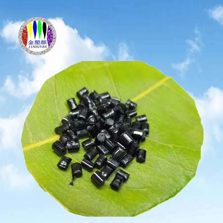 ABS曜黑耐摩擦色母