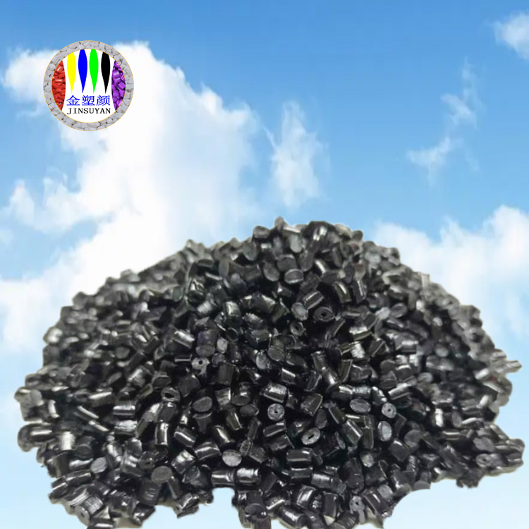 PP炭黑耐摩擦色母