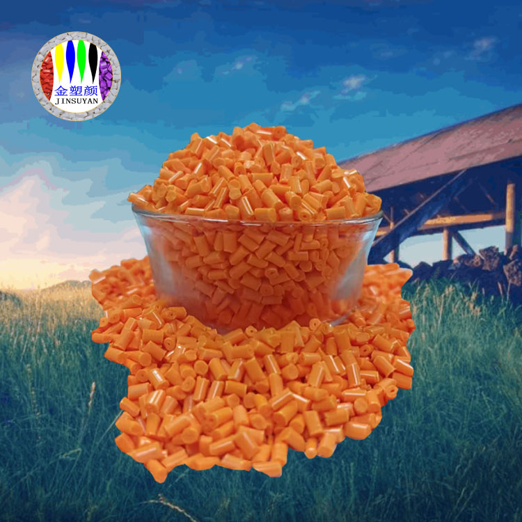 PE橙色耐氣候色母