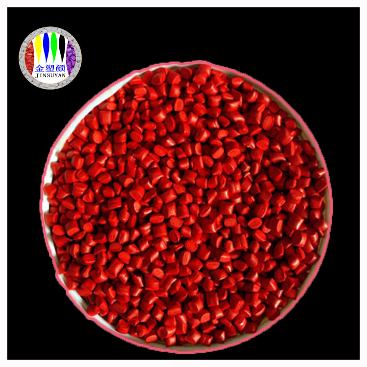 彩色母粒PE塑料注塑吹膜