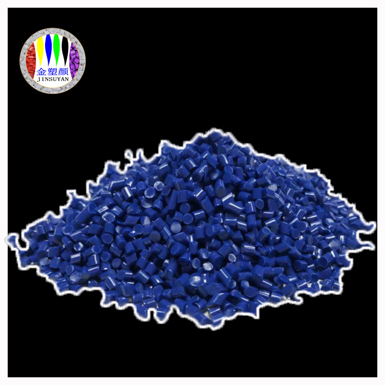 TPU專用藍(lán)色母粒
