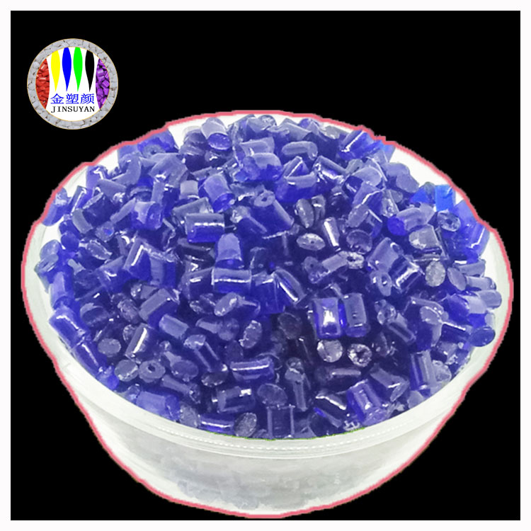 注塑高光鏡面ABS紫色母粒