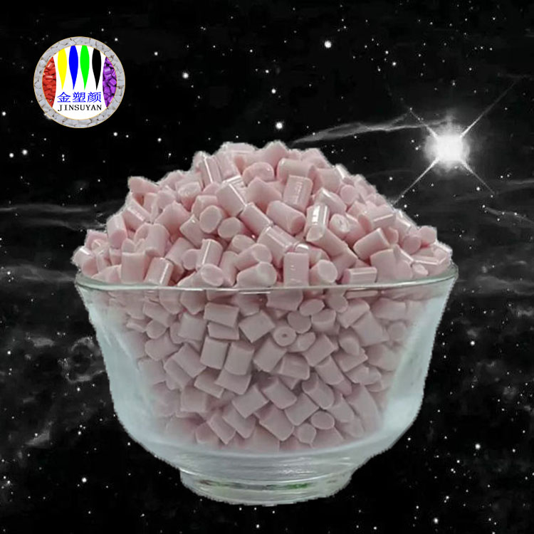 專用色母粒 ABS色母粒