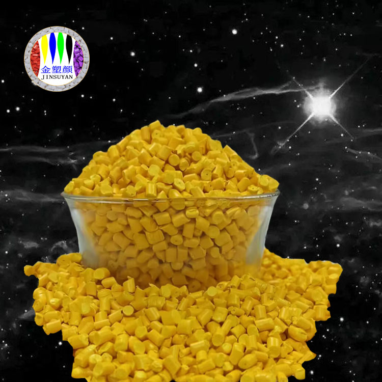 PP PA PBT ABS 注塑級專用色母顆粒
