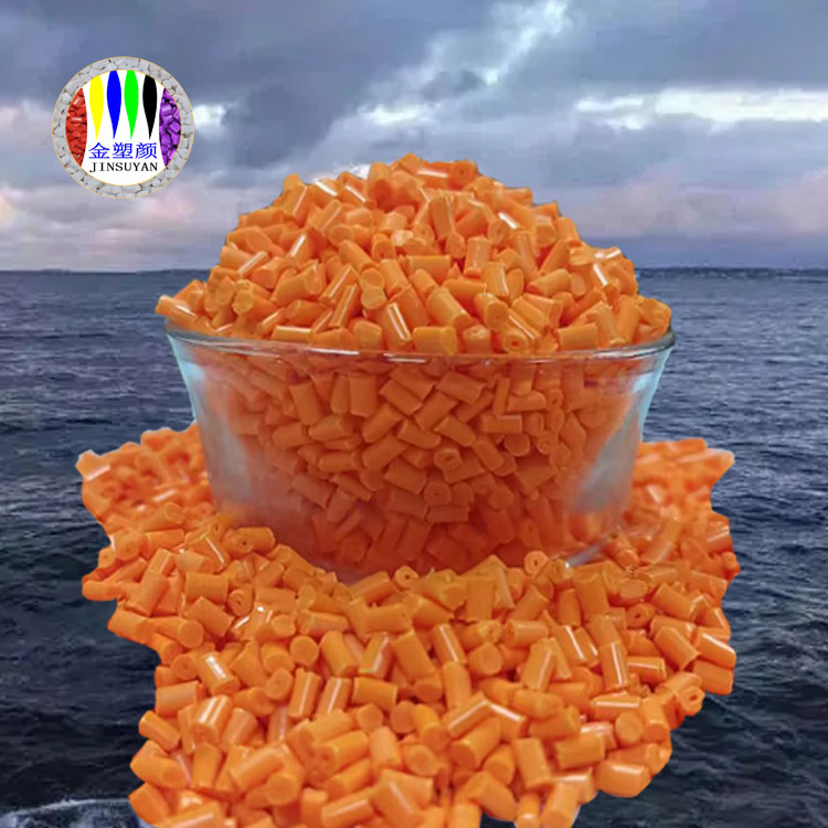 PP橙色母粒通用注塑造粒吹膜橙色母?