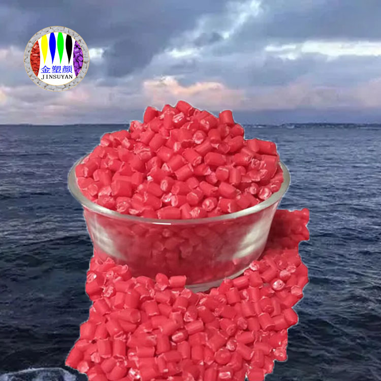 PP淡紅色母電線線纜色母粒