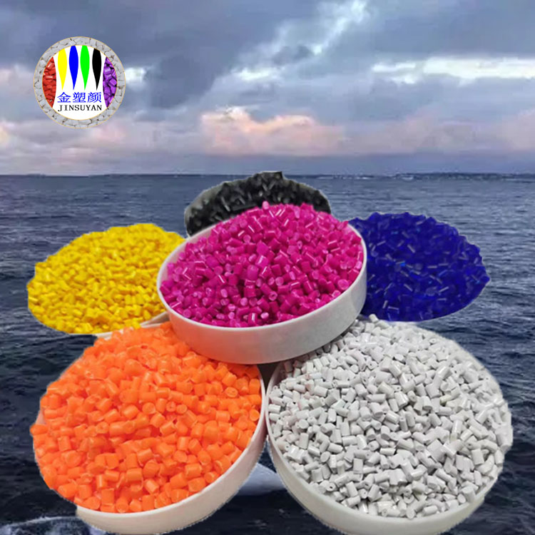 抗老化和耐臭氧強度好 EVA色母粒