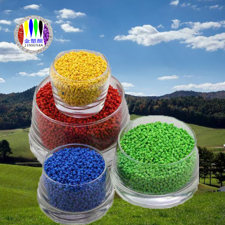 PMMA彩色母粒 光學(xué)性 電性能優(yōu)異