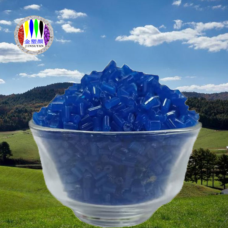 PP藍(lán)色母粒