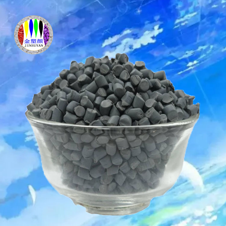 具有較好的透明性 PMMA色母粒