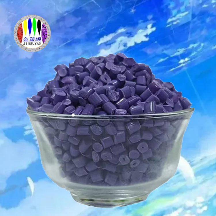 耐高溫 好上色分散好 PS色母顆粒