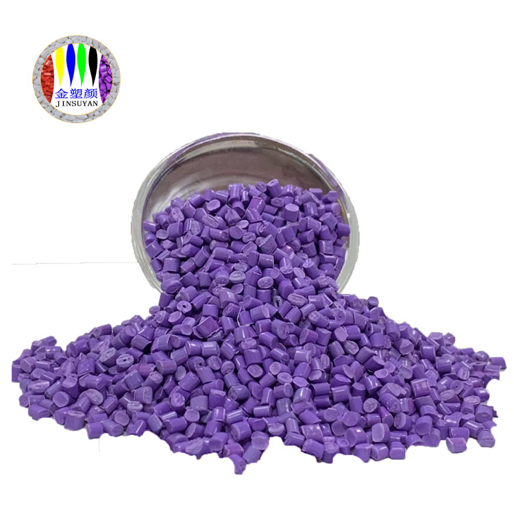 ABS紫色母粒無毒無味耐高溫顏色艷麗
