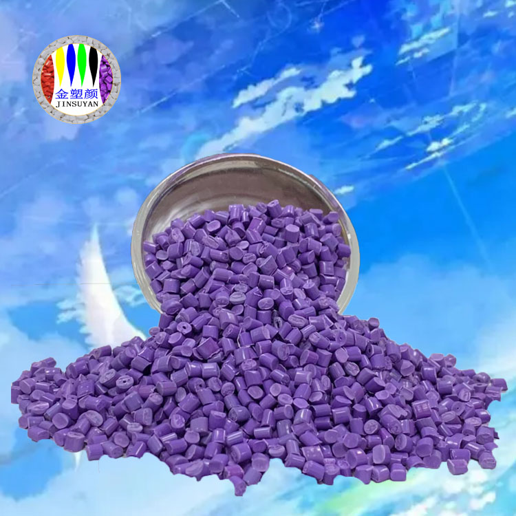 ABS紫色母?？啥ㄖ祁伾估煨愿? title=