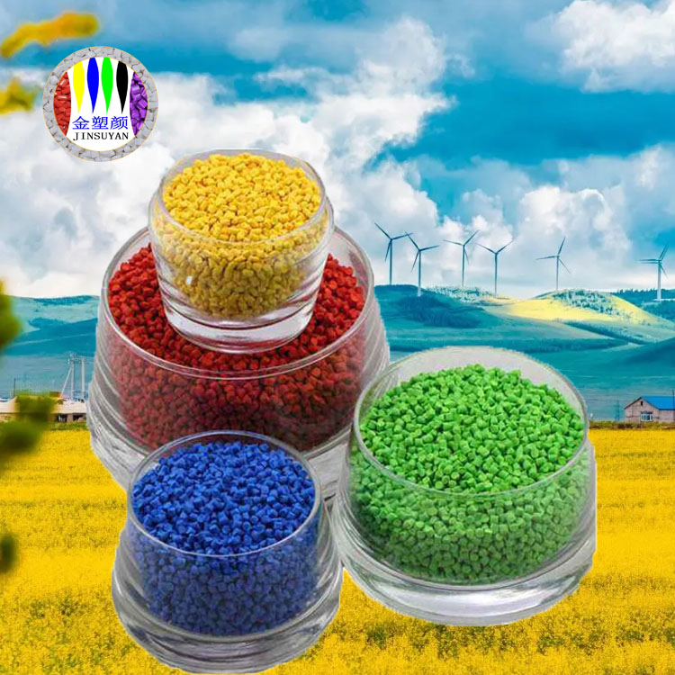 PP彩色母?；瘜W(xué)性質(zhì)好現(xiàn)貨打樣快