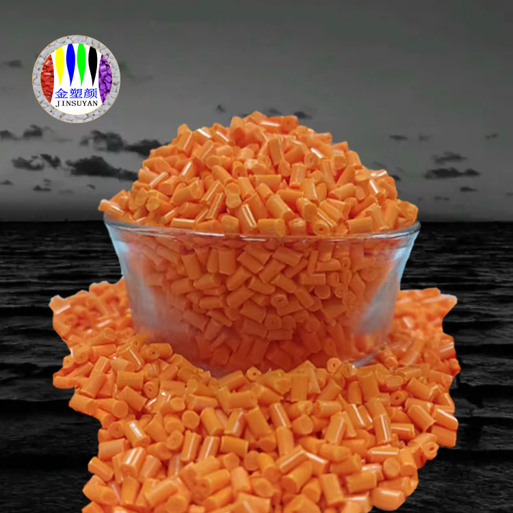 PMMA橙色母粒光線柔和好的高溫性能