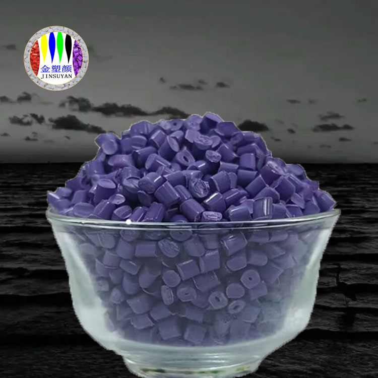 PMMA紫色母粒電性能優(yōu)異耐候性好