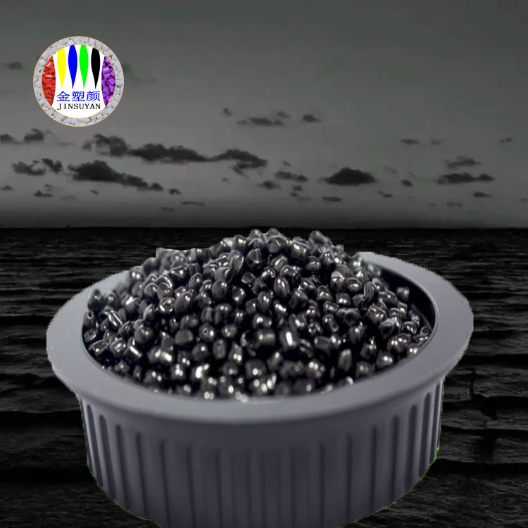 專用PET黑色母粒高濃度黑亮環(huán)保