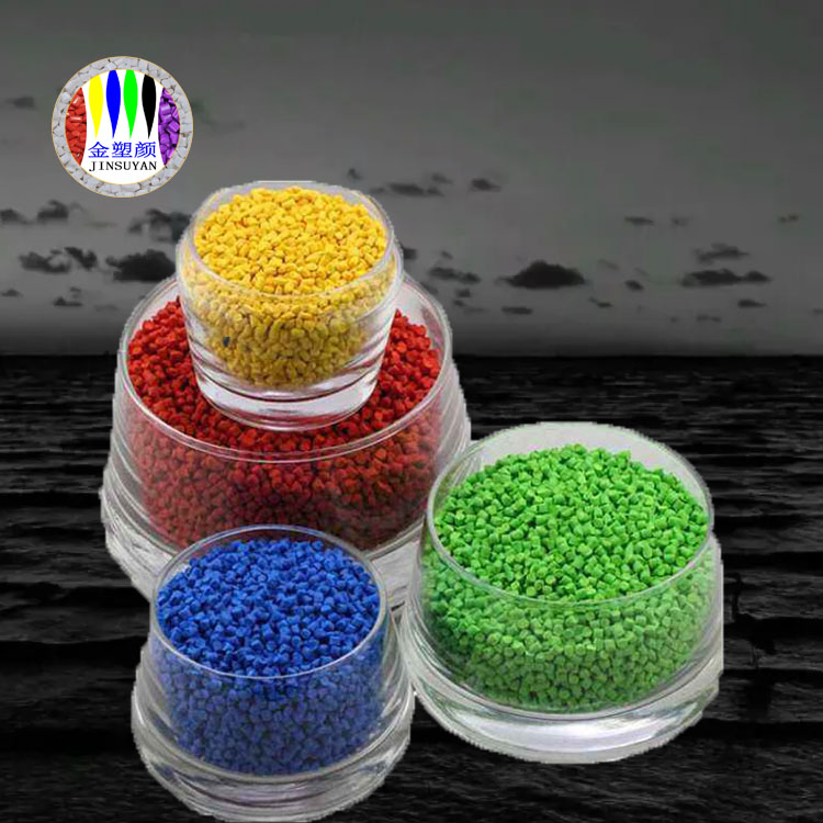 PET彩色母粒顏色齊全高穩(wěn)定性無填充