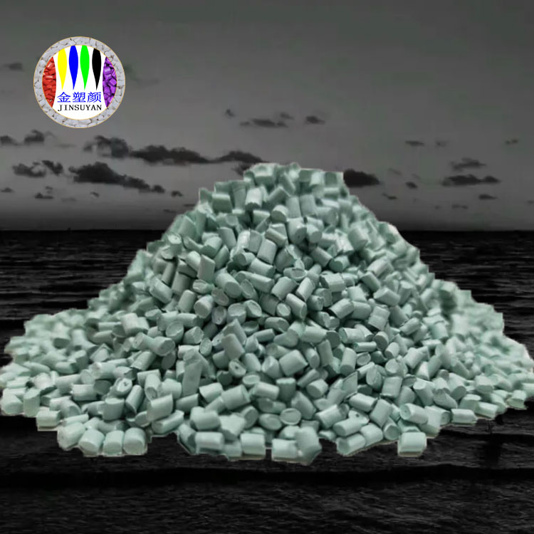 PET淡藍(lán)色母粒耐腐蝕密度低抗拉伸力強(qiáng)