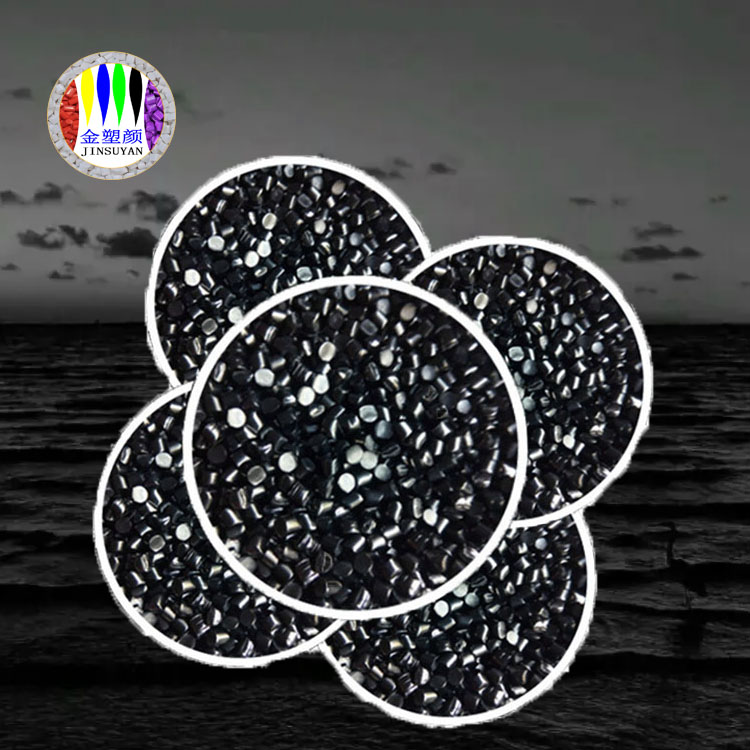 PE黑色母?？伤苄院脙?yōu)異的著色性能