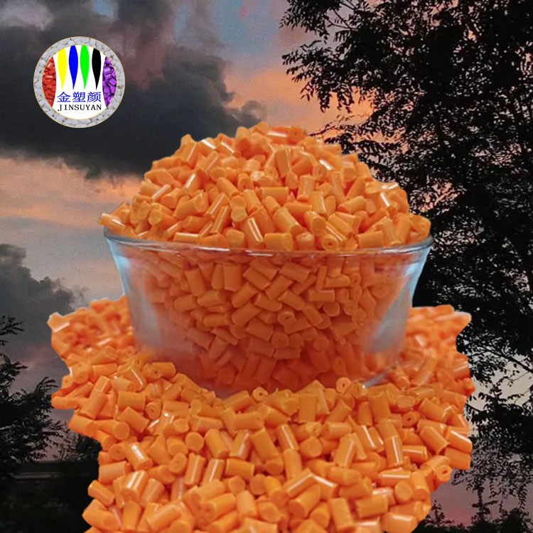 PC色橙母粒 強度高 用于LED燈等電子產品主要組件