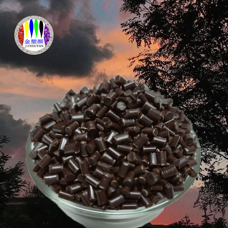ABS棕色母粒 無(wú)毒耐高溫