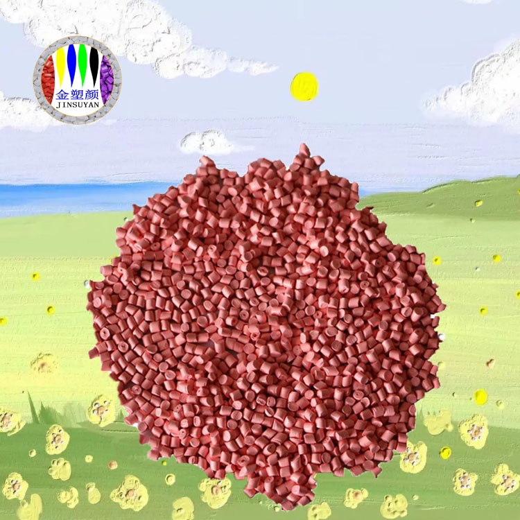 HDPE紅色母粒具有好的防腐性能防水