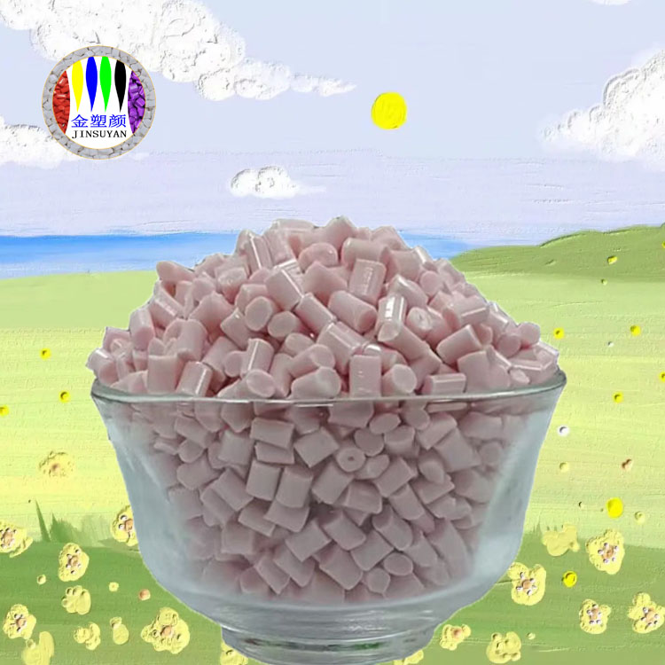 PP色母粒