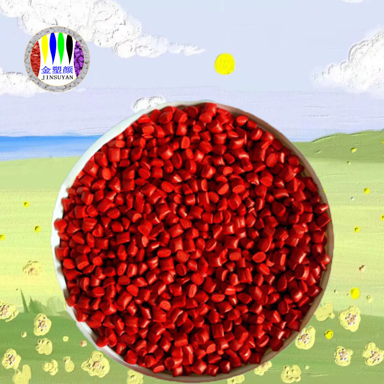 PE紅色母粒耐嚴寒耐暴曬有好的絕緣性能