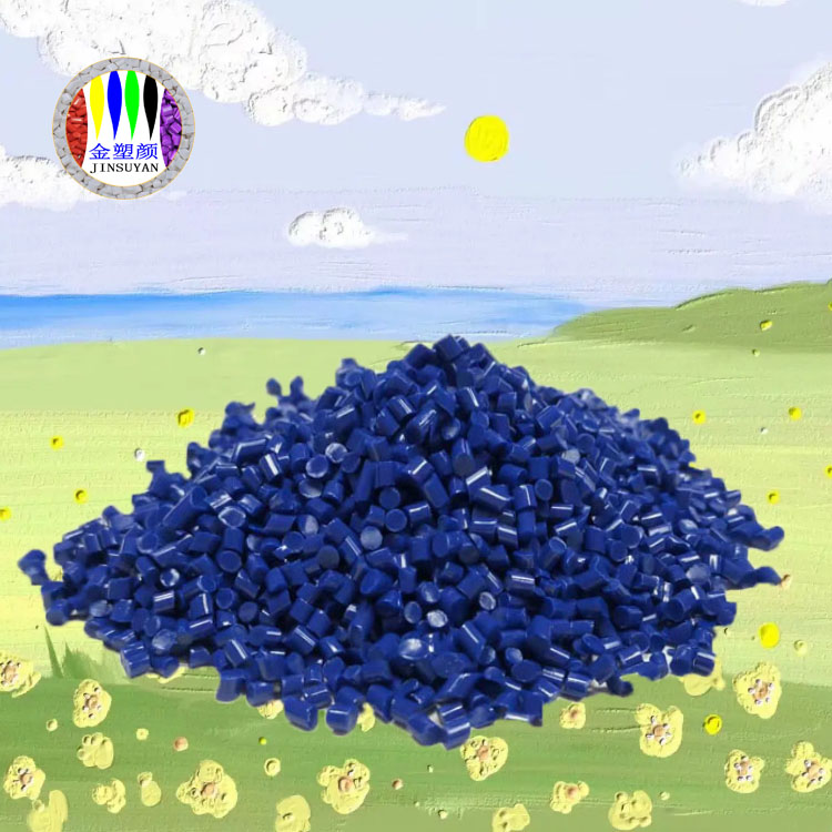 PE藍色母粒穩(wěn)定性好外觀優(yōu)美電性能優(yōu)異
